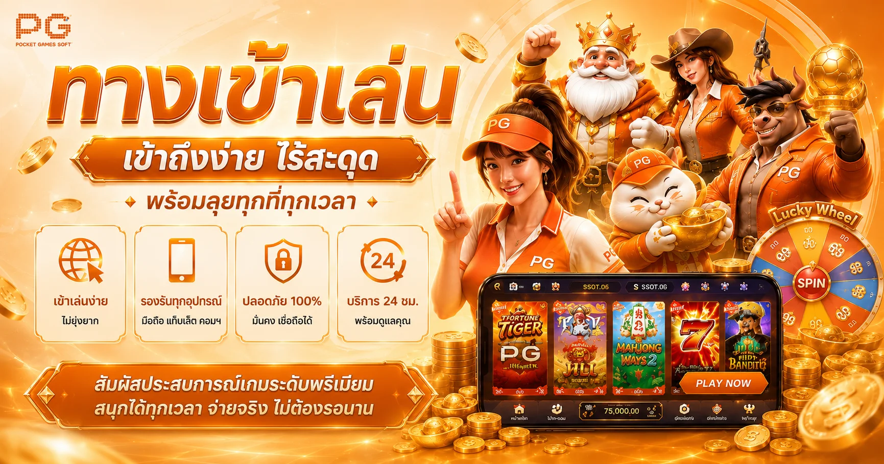 PGBET888 ทดลองเล่นสล็อตฟรี PG Slot ครบทุกค่าย